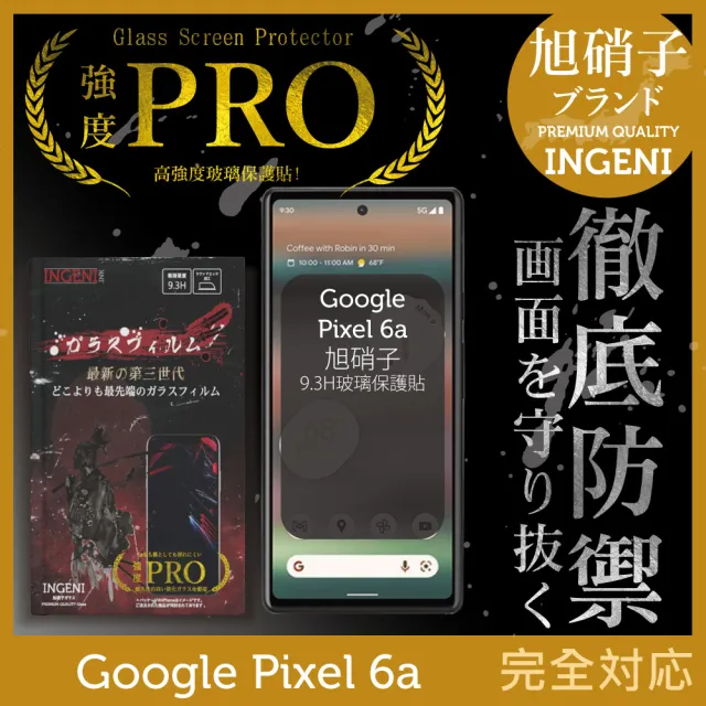 【INGENI】Google Pixel 6a 旭硝子玻璃保護貼 全滿版 黑邊
