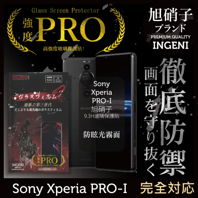 【INGENI】Sony Xperia PRO-I 滿版黑邊 旭硝子玻璃保護貼(防眩光霧面版)