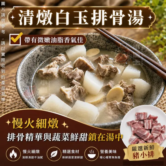 【小嚼士】國產嚴選豬小排 600g 買12送8/共20包(豬排骨 豬肋排 燉湯 煲湯 紅燒 糖醋排骨 冷凍豬肉)