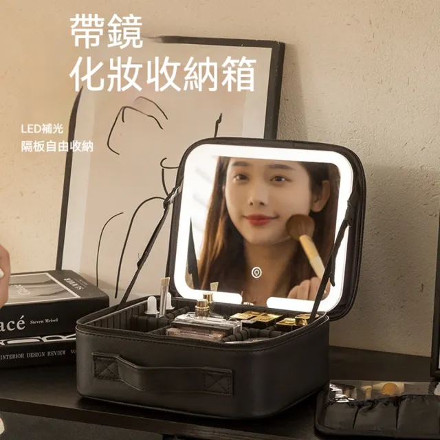 【科凌】LED 燈鏡化妝收納箱 旅行便攜彩妝箱 外出洗漱一體整理箱