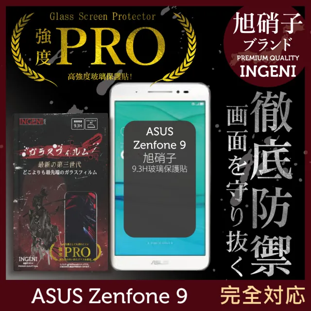 【INGENI】ASUS Zenfone 9 旭硝子玻璃保護貼 全滿版 黑邊