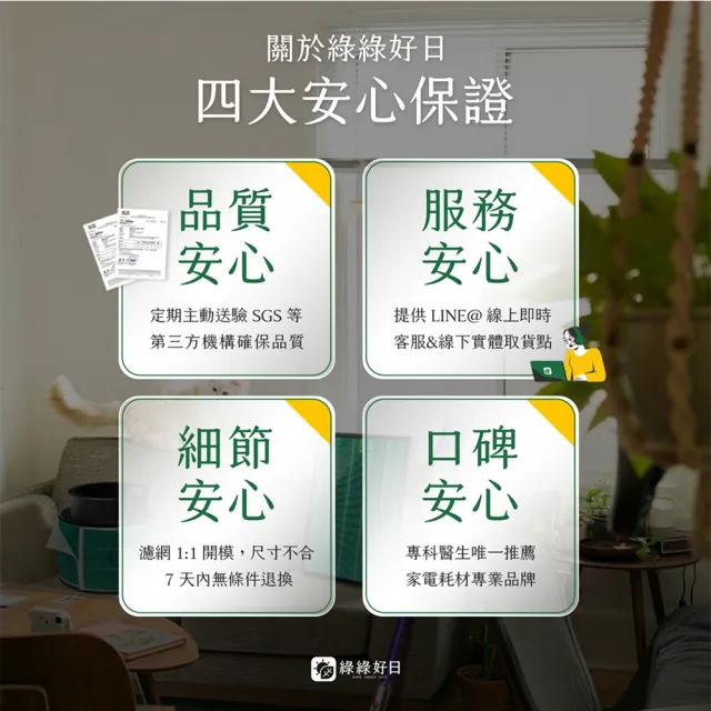 【Have Green Days 綠綠好日】兩入組_適用 LG 超級大白 AS601HWG0/101DWH0 抗菌HEPA濾芯 濾網
