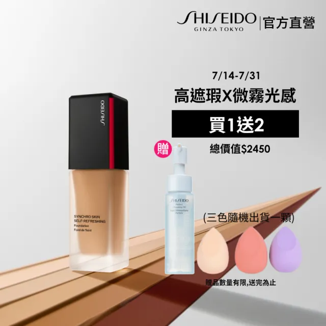 【SHISEIDO 資生堂國際櫃】超進化持久粉底 SPF 30(粉底液/底妝/持妝/遮瑕)