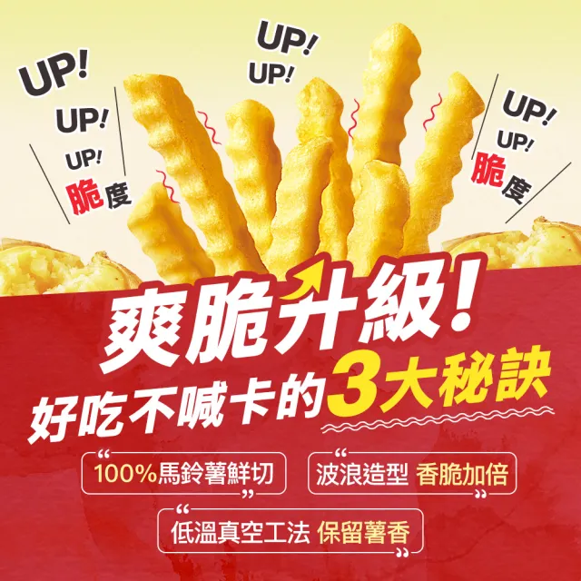 【卡迪那】95℃薯條12盒組-任選3口味(16gx60包)