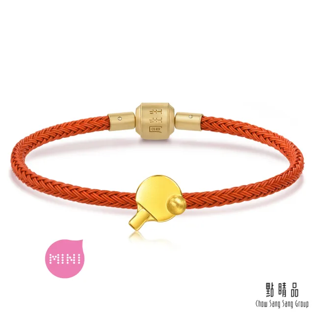【點睛品】Charme Mini 經典桌球 黃金串珠(7月新品)