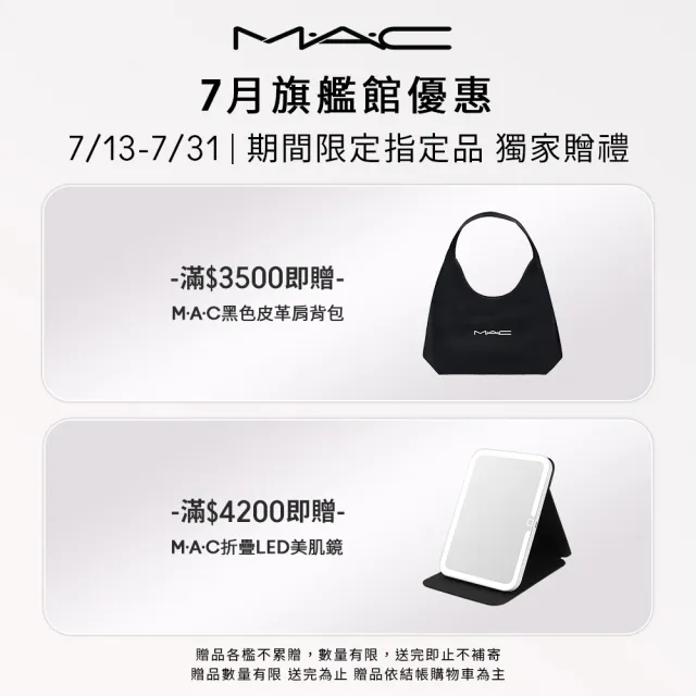 【M.A.C】全新極自我柔霧唇膏雙入組(極自我柔霧唇膏任選色x2/子彈唇膏 #柔霧大巨彈_新色登場)