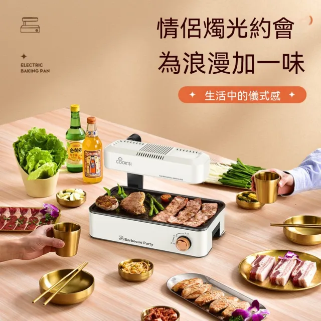 嶼川 烤肉機 無煙電烤盤 烤燒烤爐 煎烤兩用機 上掀遠紅外頂烤 底部不粘煎烤盤（110V）