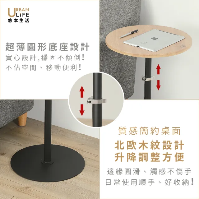 【URBAN LiFE 悠本生活】MIT台灣製日式的小邊桌(沙發邊桌茶几小邊桌床邊桌咖啡桌筆電平面桌入厝禮床頭燈桌)