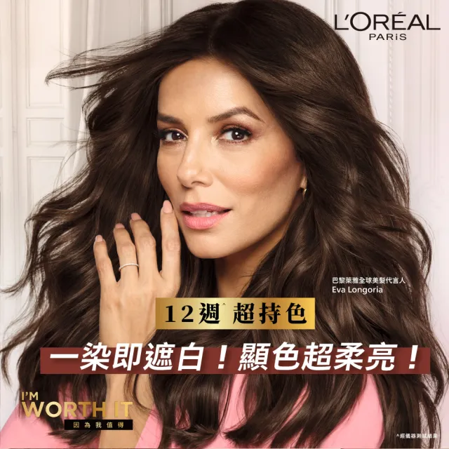 【L’OREAL Paris 巴黎萊雅】買1送1 優媚霜三重護髮染髮霜/雙管染髮霜_2入組