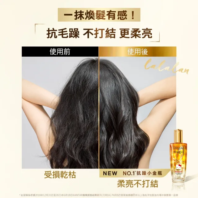 【L’OREAL Paris 巴黎萊雅】金緻護髮油5入100ml(暖木裸香/金/棕/櫻桃/玫瑰/草本/護髮精華任選)
