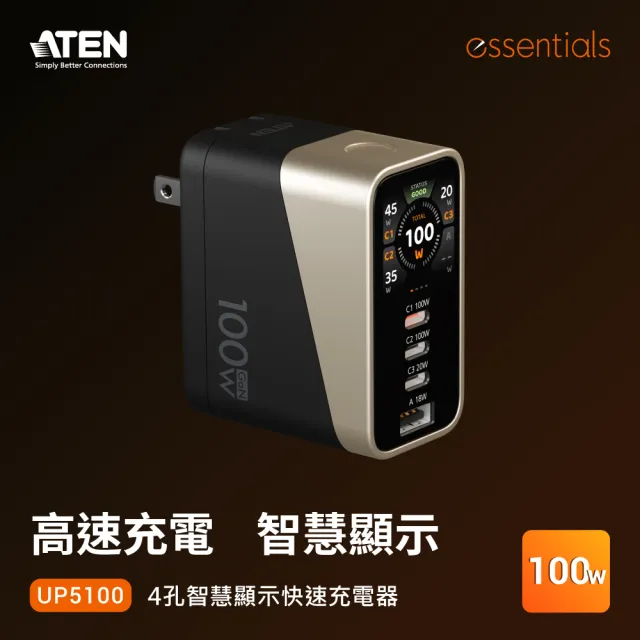 【ATEN】100W 4孔智慧顯示快速充電器 (UP5100) 充電頭 送1M 240W充電線