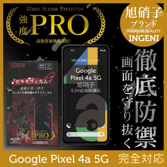 【INGENI】Google Pixel 4a 5G 旭硝子玻璃保護貼 全滿版 黑邊