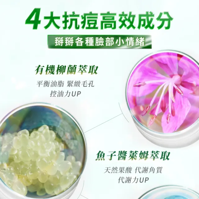 【Swissvita 薇佳】買一送一★速效抗痘調理潔面乳100g(抗痘/洗面乳)
