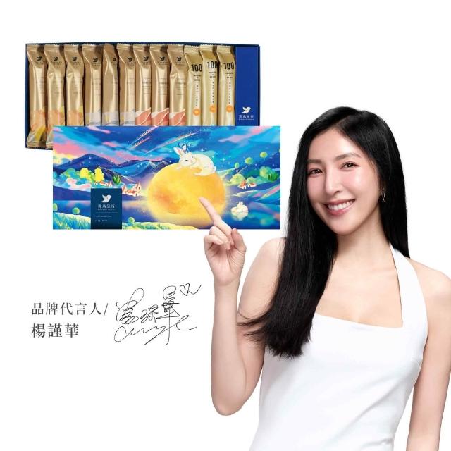 【青鳥旅行】織星守月-12入綜合蛋捲禮盒(芝麻/花生/白柚/紅茶)中秋送禮/餅乾/零食