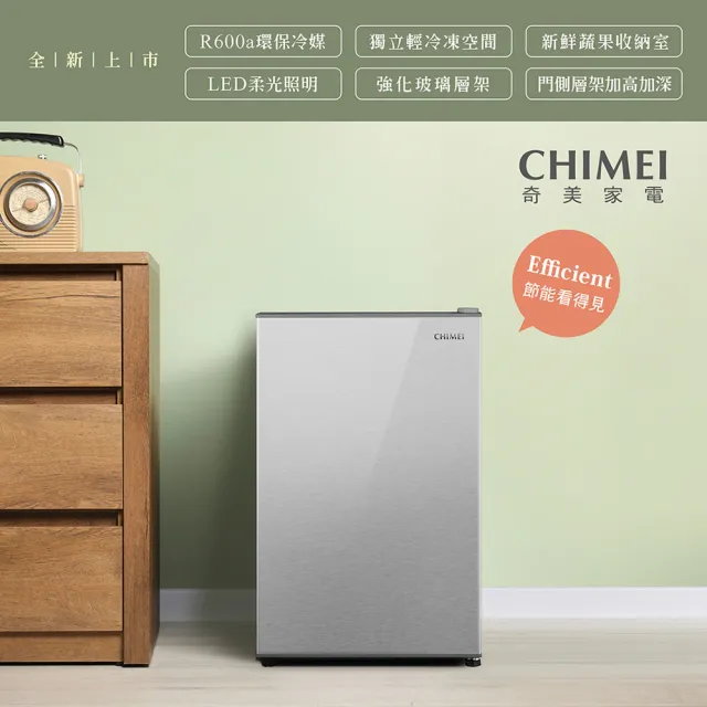 【CHIMEI 奇美】95公升一級能效單門電冰箱-銀色(小坪數/套房/旅館/個人用/UR-S95FA1-S)