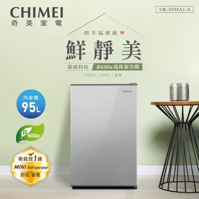 【CHIMEI 奇美】95公升一級能效單門電冰箱-銀色(小坪數/套房/旅館/個人用/UR-S95FA1-S)