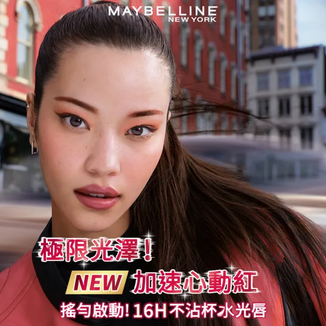 【MAYBELLINE 媚比琳】超持久水光鎖吻唇釉 Vinly ink  3入組(#鎖吻棒)