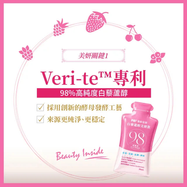 【寶齡富錦】白藜蘆醇美妍飲x６盒(1盒7包/高純度白藜蘆醇/日本玄米萃取/橄欖果萃取)