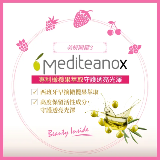 【寶齡富錦】白藜蘆醇美妍飲x3盒(1盒7包/高純度白藜蘆醇/日本玄米萃取/橄欖果萃取)