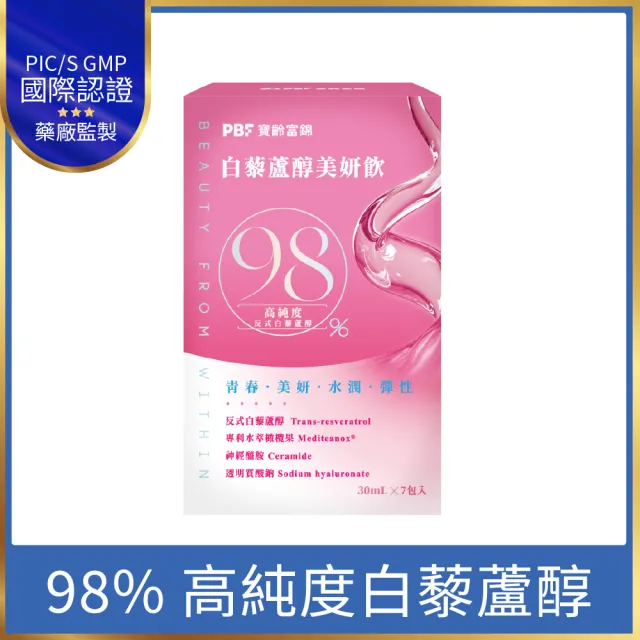 【寶齡富錦】白藜蘆醇美妍飲(1盒7包/高純度白藜蘆醇/日本玄米萃取/橄欖果萃取)