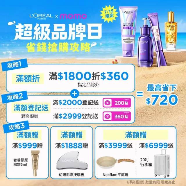 【L’OREAL Paris 巴黎萊雅】金緻護髮油3入100ml(暖木裸香/金/棕/櫻桃/玫瑰/草本/護髮精華任選)
