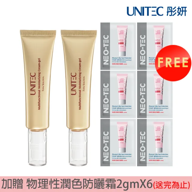 【UNITEC 彤妍】海洋膠原全能保濕乳霜60g(買一送一)