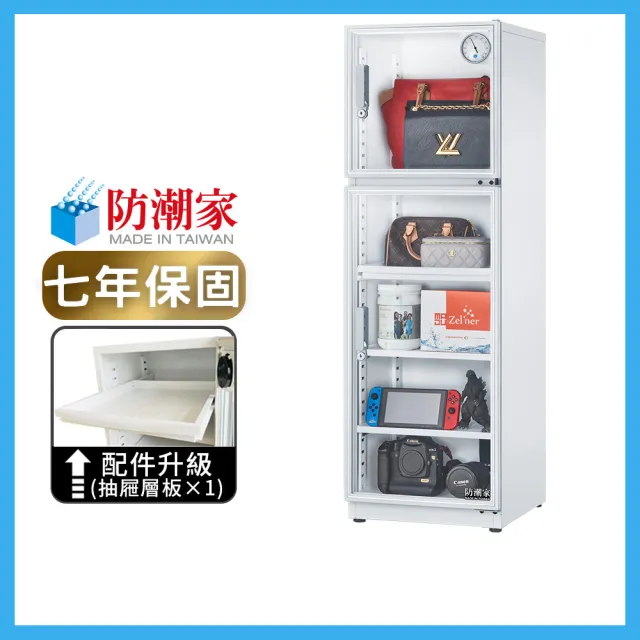 【防潮家】185公升白色電子防潮箱DW-200CA(台灣製 7年保固 穩定除濕)