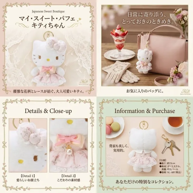 【SANRIO 三麗鷗】精品系列HELLO KITTY春日午後凱蒂貓玩偶吊飾名牌包吊飾鑰匙閨蜜女友生日 