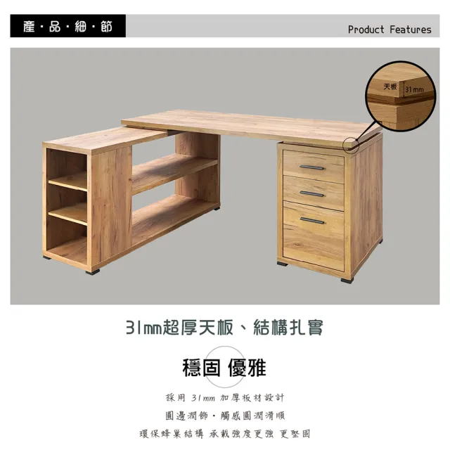 【康迪仕】複合式電腦書桌(辦公桌/黃金橡木色/ DIY組合家具)