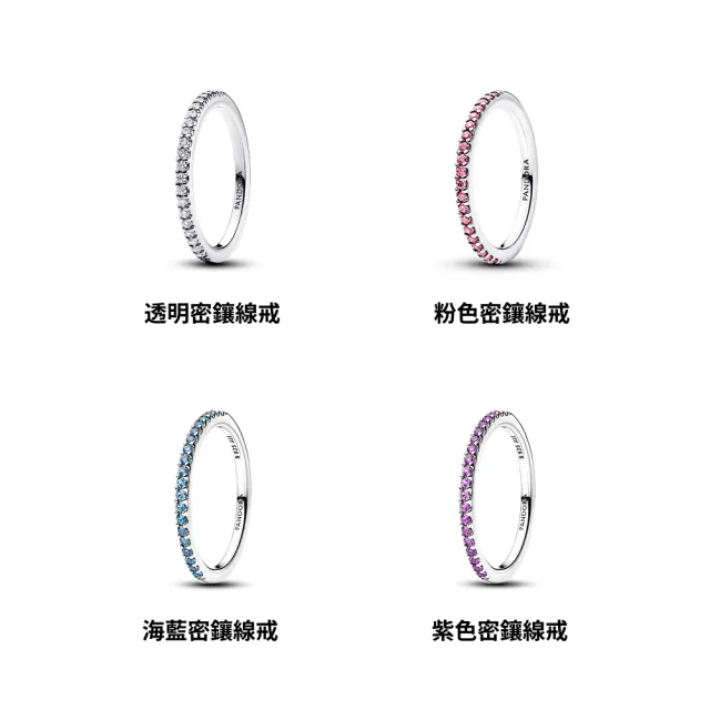 【Pandora 潘多拉】璀璨密鑲線戒-多色任選