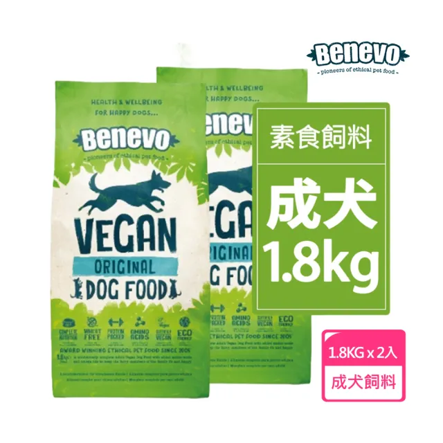 【Benevo 倍樂福】英國素食認證 低敏成犬飼料 1.8KG*2入(狗飼料 素狗糧 純素犬飼料 班尼佛)