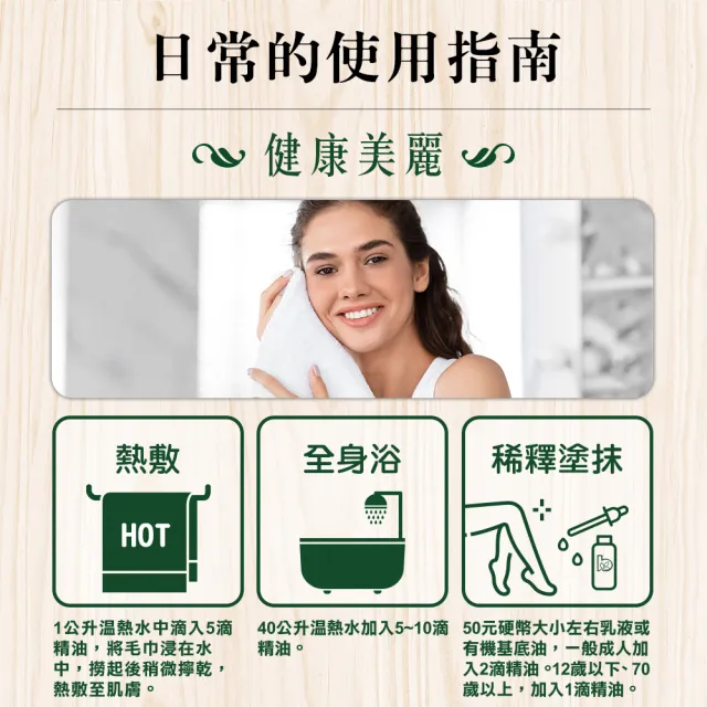 BonnieHouse有機玫瑰天竺葵護女專案