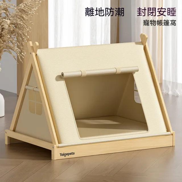 【佳美多】寵物帳篷窩 貓窩 小型犬屋 木質三角寵物屋 可拆洗牛津布 四季墊子 小號 40×30×30
