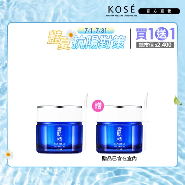 【KOSE 高絲】雪肌精 全能活膚凝露 80g(買1送1)