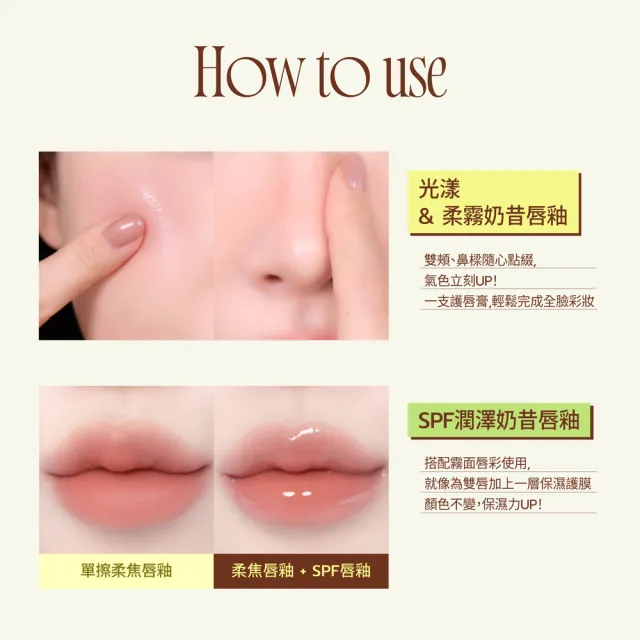 【fwee】奶昔唇釉2入組(多款任選/娜璉同款)