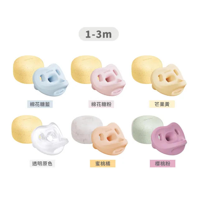 【MOYUUM】韓國 全矽膠微笑奶嘴收納盒組(多款可選)