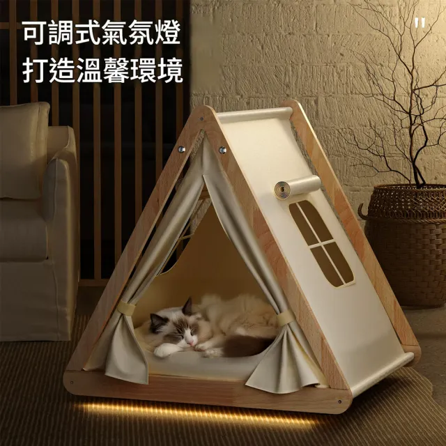 【IPSKY】貓咪實木帳篷窩 貓帳篷 半封閉式貓屋 寵物沙發 貓窩狗窩 離地狗床 四季通用 附氛圍燈 20公斤適用