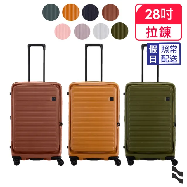 【LOJEL】假日照常配送 CUBO FIT 28吋 前開式擴充拉鍊拉桿箱(行李箱 旅行箱 胖胖箱)