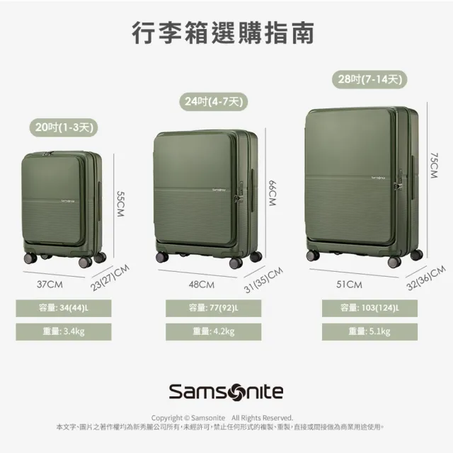 【Samsonite 新秀麗】28吋 FLATFORM 前開式/上掀式可擴充大容量輕量PC抗震輪行李箱(多色可選)