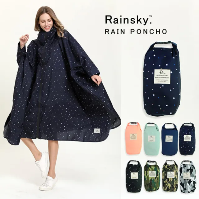 【RainSky】飛鼠袖斗篷-雨衣/風衣(多色可選)