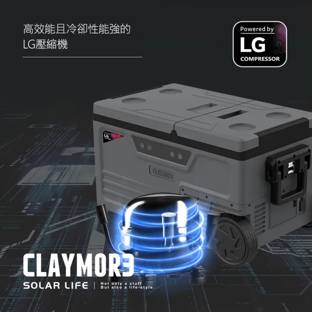 【CLAYMORE】車載行動冰箱55L(露營車用冰箱 車載電冰箱 冷凍壓縮機 家用汽車冰箱 戶外移動冰箱)