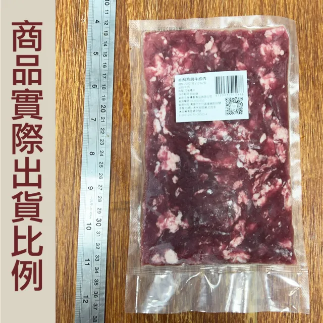 【約克街肉鋪】草飼背肩牛絞肉4包(200g±10%/包)
