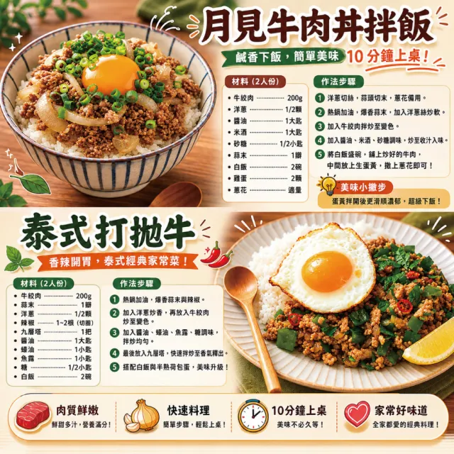 【約克街肉舖】草飼背肩牛絞肉8包(200g±10%/包)