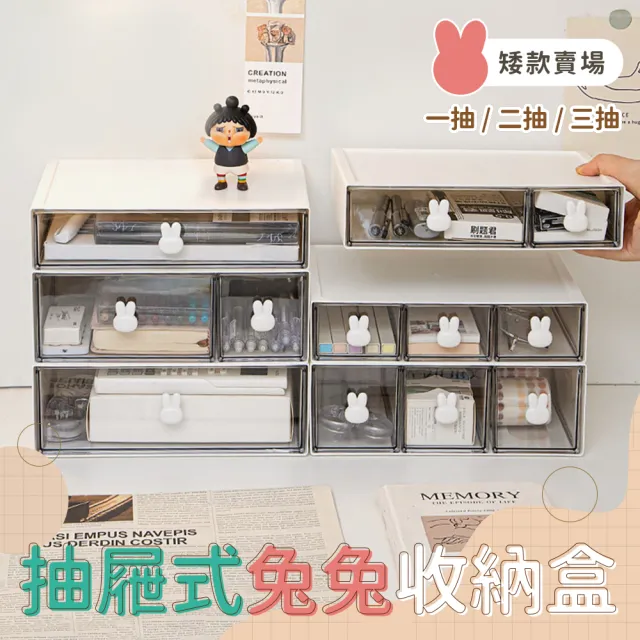 可堆疊 抽屜收納盒-矮款3入組(抽屜收納盒 文具收納 小物收納 書桌收納 浴室收納 辦公桌)