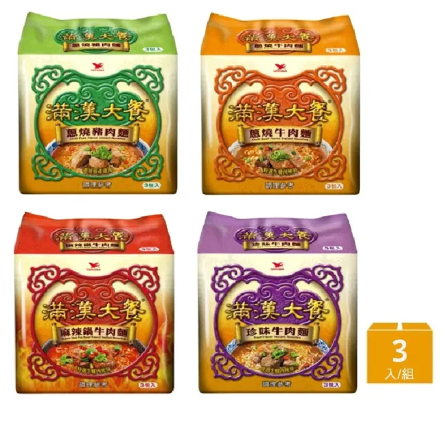 【滿漢大餐】袋麵x3入/袋(蔥燒牛肉麵/麻辣鍋牛肉麵/珍味牛肉麵/蔥燒豬肉麵    )
