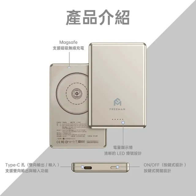 【Freeman】超薄全固態行動電源 台灣製造 一億全球產險 可上飛機 固態行動電源