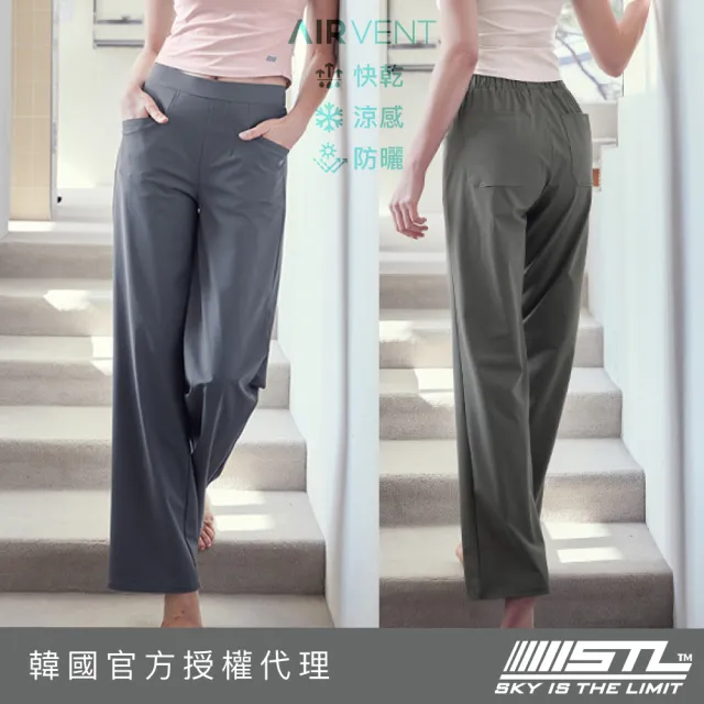 【STL】現貨 韓國 AIR VENT 防曬 涼感 工裝 女 運動 輕量 落地 寬鬆 寬褲 長褲(多色)