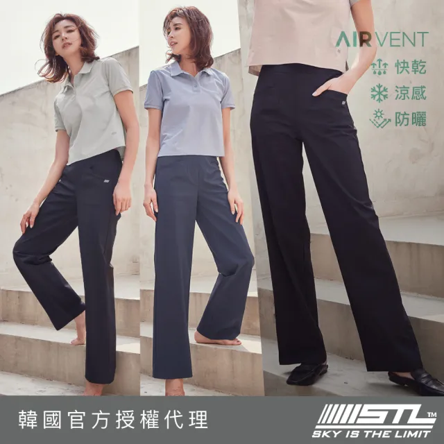 【STL】現貨 韓國 AIR VENT 防曬 涼感 工裝 女 運動 輕量 落地 寬鬆 寬褲 長褲(多色)