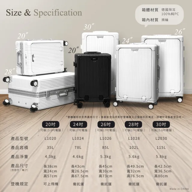 【Arlink】水晶輪2入組28吋 行李箱前開 對開行李箱(28吋前開式行李箱/行李箱28吋/拉桿箱/行李套)