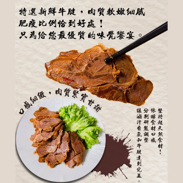 【鮮綠生活】團購激推-台式秘制牛三寶滷味綜合 3-9件組 (牛筋/牛腱/牛肚/鳳爪/粉肝)